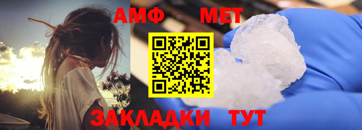 АМФ  Вход с VPN  Амфетамин  Елабуга  АМФЕТАМИН Premium 
