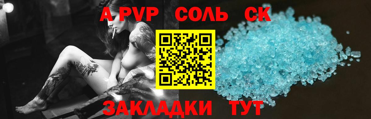 А ПВП VHQ Елабуга