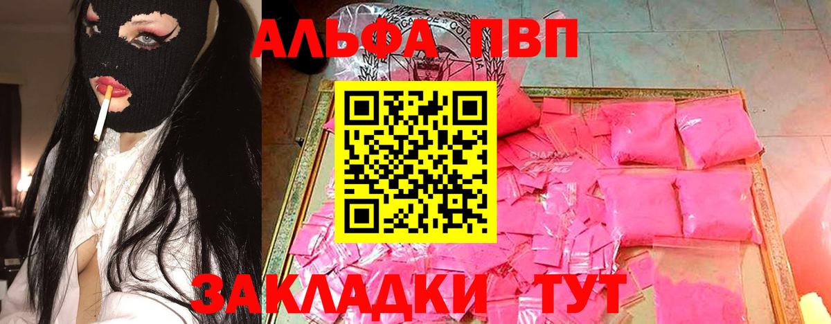 Елабуга  A-PVP Crystall  закладка  Alpha-PVP  Вход с VPN  Альфа ПВП VHQ 