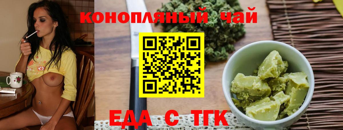 Елабуга  Cannafood конопля  Вход с VPN 