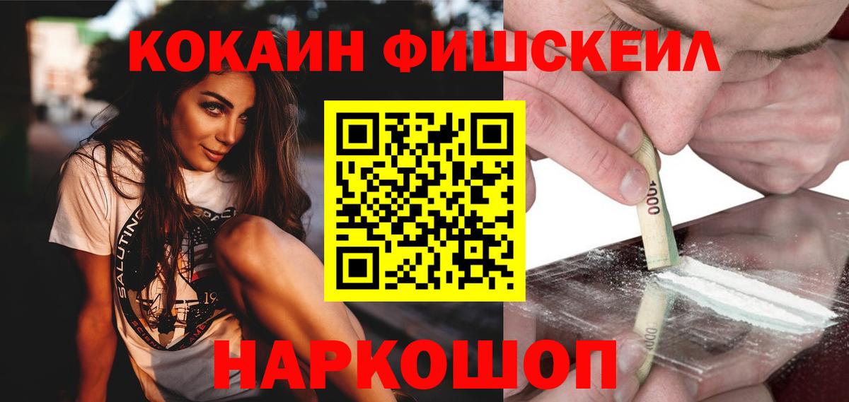 Елабуга  Cocaine  Вход с VPN  COCAIN Боливия  КОКАИН Fish Scale 