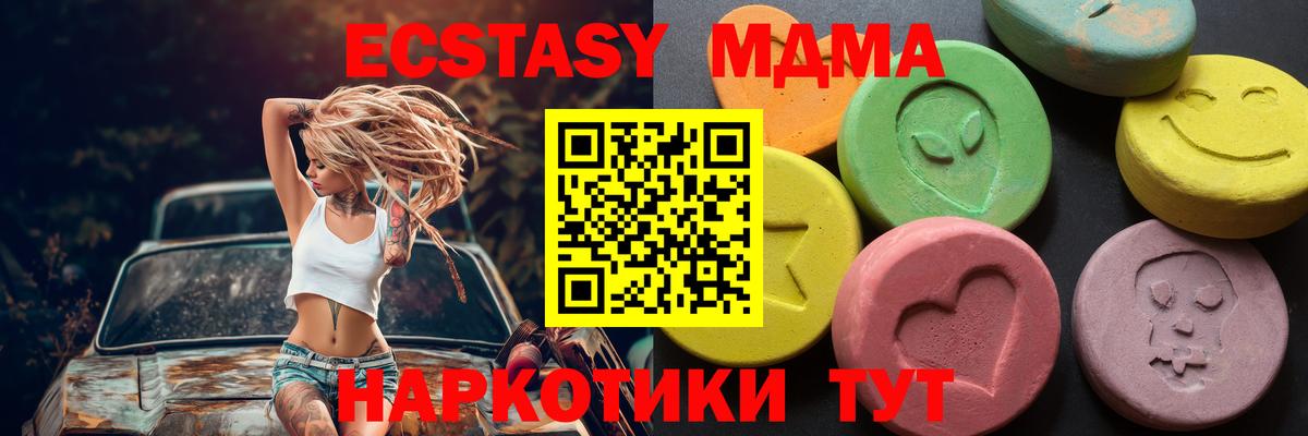 Ecstasy 280мг  Экстази XTC  Ecstasy  Вход с VPN  Елабуга 