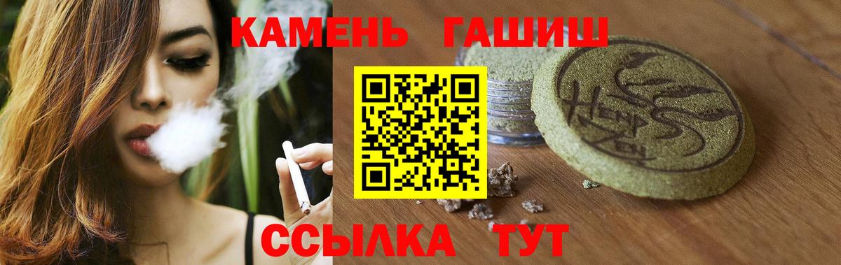 Гашиш VHQ  Вход с VPN  Елабуга  ГАШ Premium 
