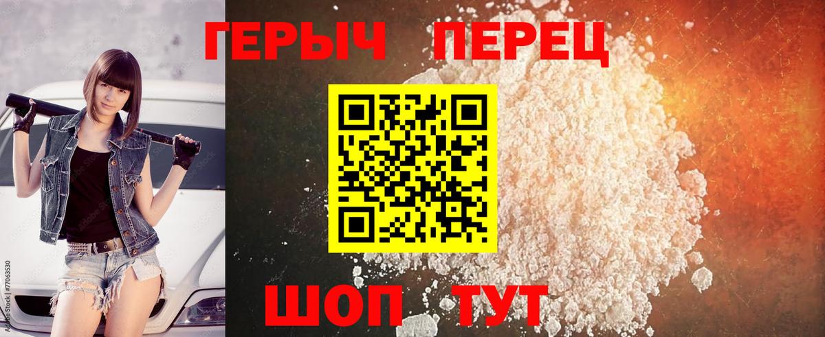 Елабуга  ГЕРОИН гречка  Вход с VPN 