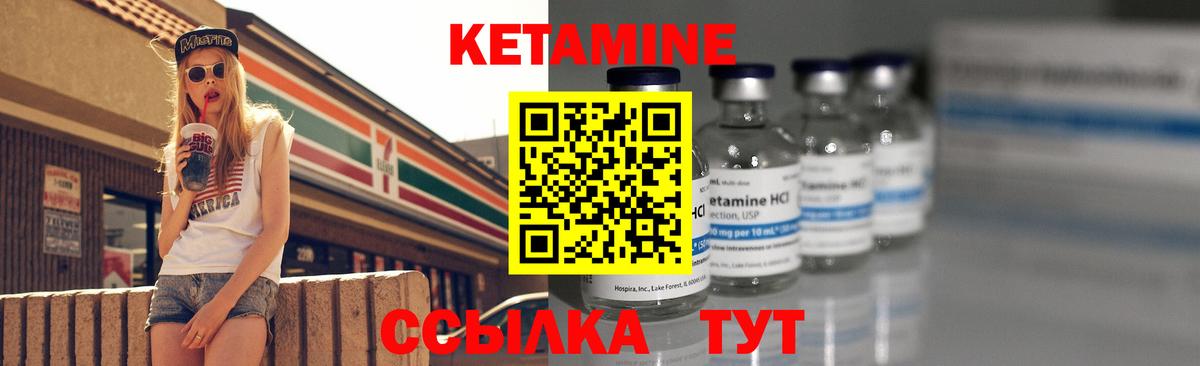 Кетамин ketamine  Кетамин VHQ  Елабуга  Вход с VPN 