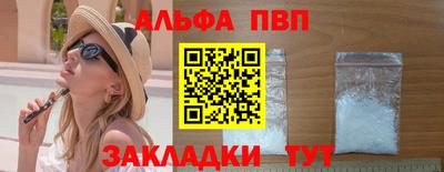 альфа пвп VHQ Кулебаки