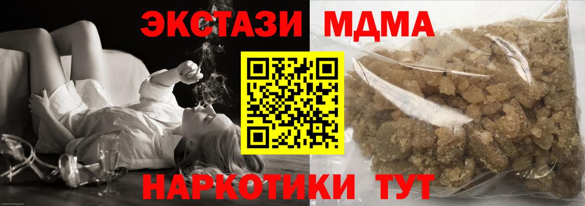 MDMA кристаллы Елабуга