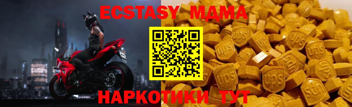 МДМА VHQ  Вход с VPN  Елабуга 