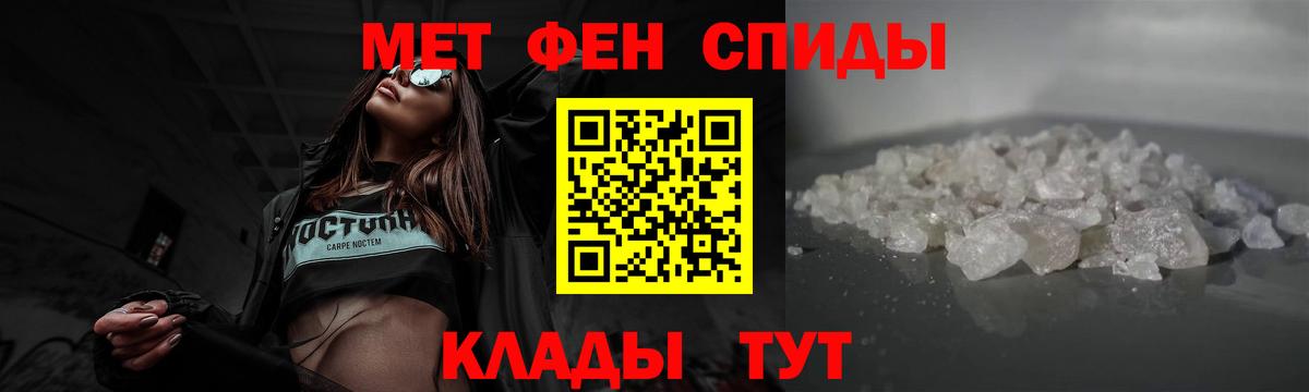 Метамфетамин кристалл  МЕТАМФЕТАМИН  Вход с VPN  Елабуга  Метамфетамин кристалл 