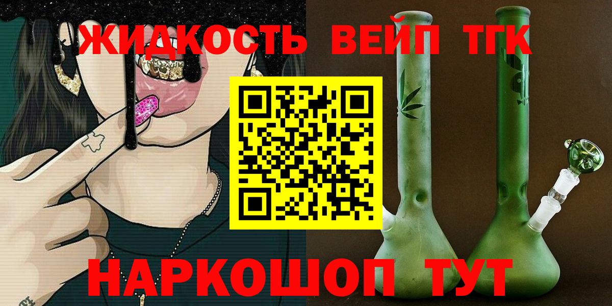Елабуга  Дистиллят ТГК жижа  Вход с VPN 