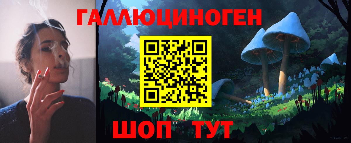 Галлюциногенные грибы мицелий Елабуга